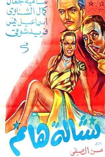 Movie poster for Lady Pickpocket