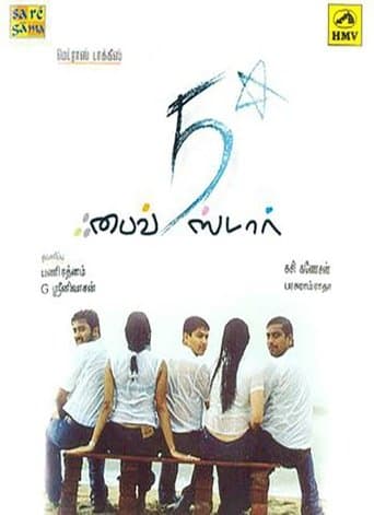 Movie poster for Five Star