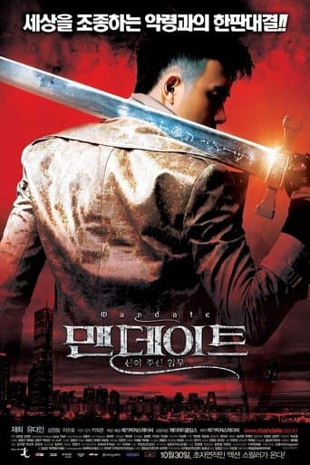 Movie poster for Mandate: Mission from the Gods
