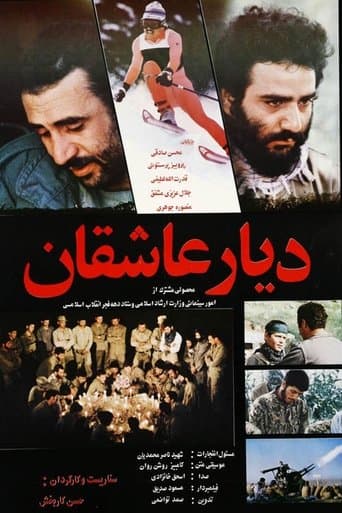 Movie poster for Land of Lovers