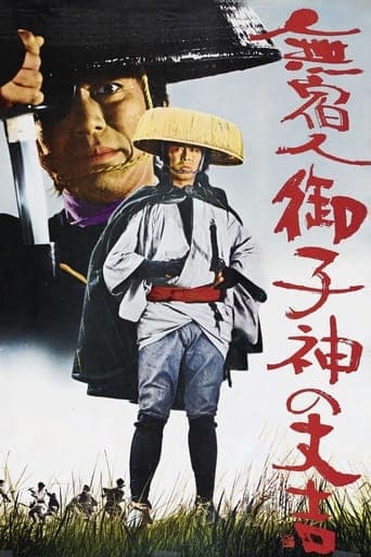 Movie poster for The Trail of Blood