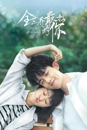 Movie poster for The Best of You in My Mind