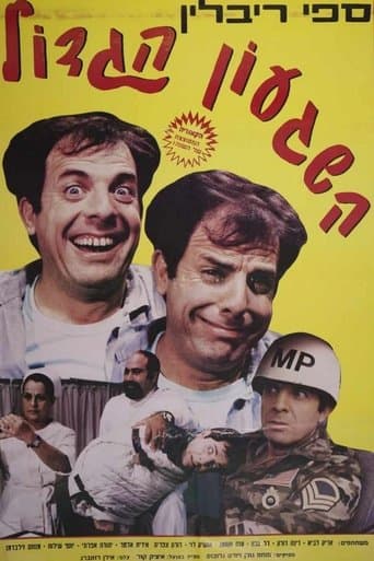 Movie poster for Million Dollar Madness