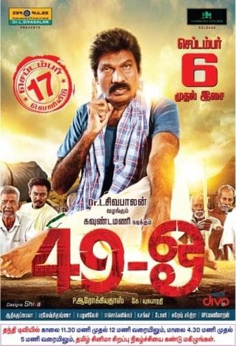 Movie poster for 49-O