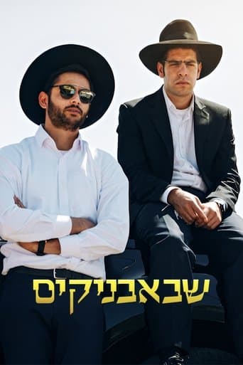Movie poster for Shababnikim