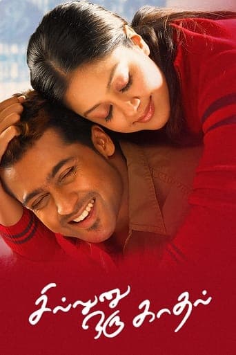 Movie poster for Sillunu Oru Kaadhal
