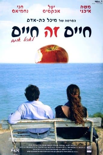 Movie poster for Life Is Life