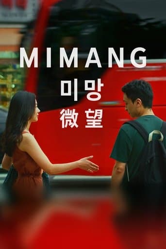 Movie poster for Mimang