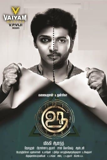 Movie poster for Uru