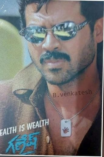 Movie poster for Ganesh