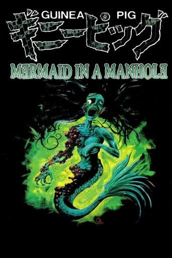 Movie poster for Guinea Pig: Mermaid in the Manhole