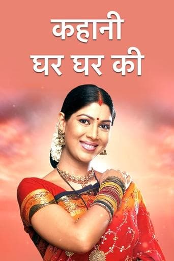 Movie poster for Kahaani Ghar Ghar Kii
