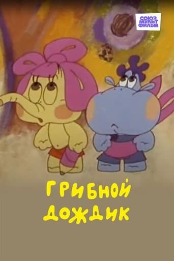 Movie poster for Mushroom Rain