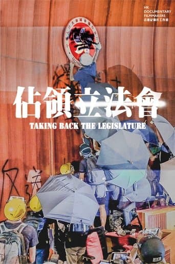 Movie poster for Taking Back the Legislature