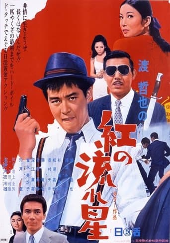 Movie poster for Velvet Hustler