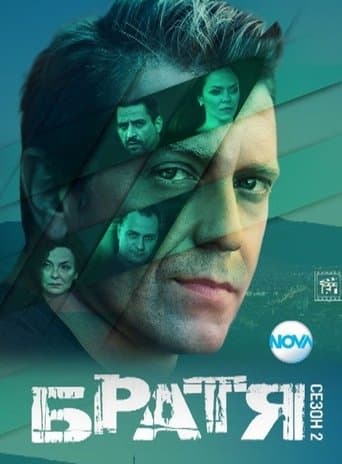 Movie poster for Brothers