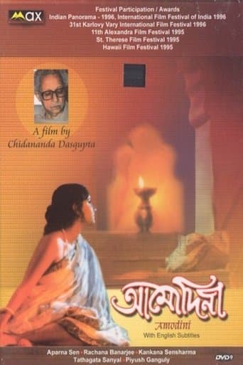 Movie poster for Amodini