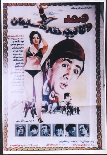 Movie poster for Samad and King Solomon's Carpet