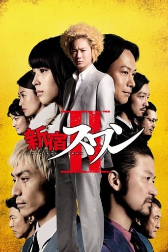 Movie poster for Shinjuku Swan II