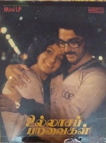Movie poster for Ullasa Paravaigal