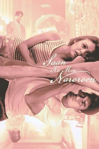 Movie poster for Wherever You Are