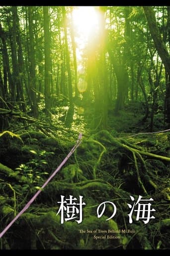 Movie poster for Jyukai: The Sea of Trees Behind Mt. Fuji