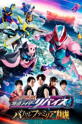 Movie poster for Kamen Rider Revice the Movie: Battle Familia