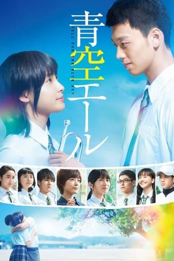 Movie poster for Yell for the Blue Sky