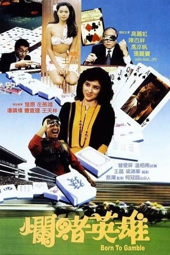 Movie poster for Born to Gamble