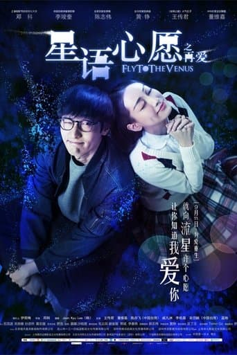 Movie poster for Fly Me to Venus