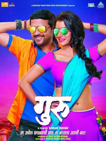Movie poster for Guru