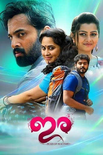 Movie poster for Ira