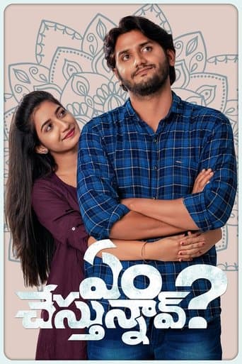 Movie poster for Em Chesthunnav