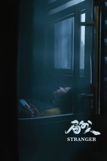 Movie poster for Stranger