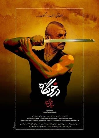 Movie poster for Darkhoongah