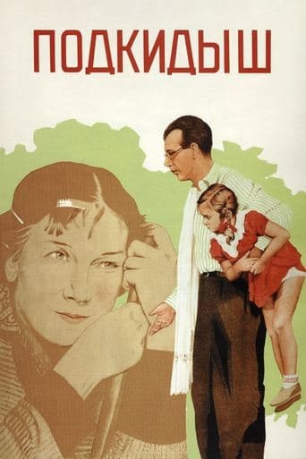 Movie poster for The Foundling