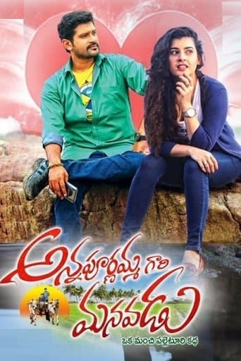 Movie poster for Annapurnamma Gari Manavadu