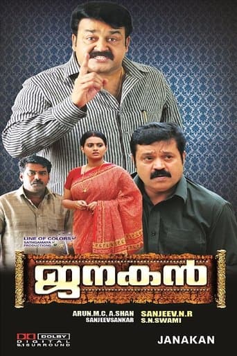 Movie poster for Janakan