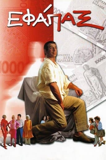 Movie poster for Bonus