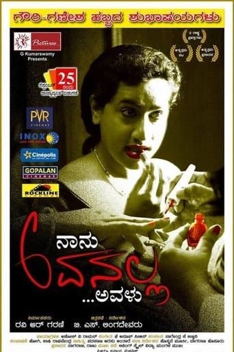 Movie poster for Naanu Avanalla... Avalu