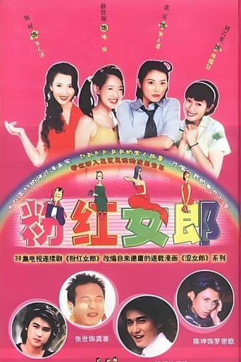 Movie poster for Pink Ladies