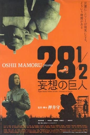 Movie poster for 28½