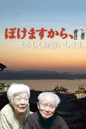 Movie poster for I Go Gaga, My Dear
