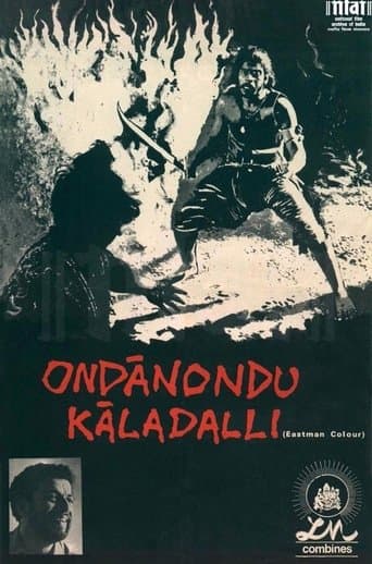 Movie poster for Ondanondu Kaladalli