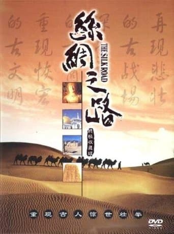 Movie poster for The Silk Road