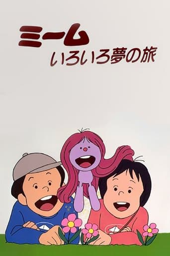 Movie poster for The Many Dream Journeys of Meme