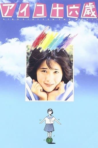 Movie poster for Aiko 16-sai