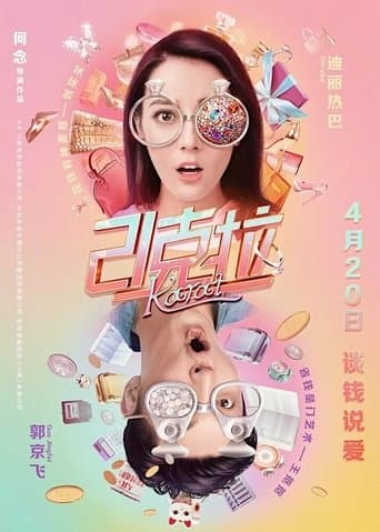 Movie poster for 21 Karat