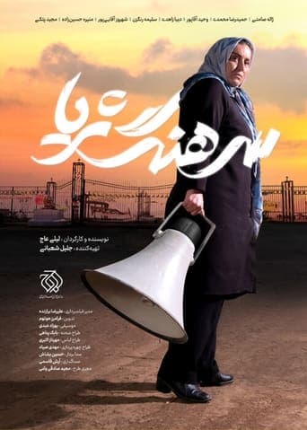 Movie poster for Colonel Soraya