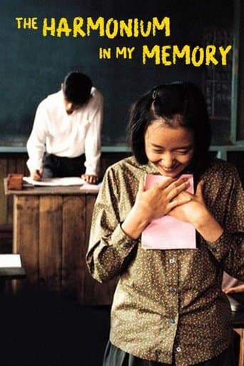 Movie poster for The Harmonium in My Memory